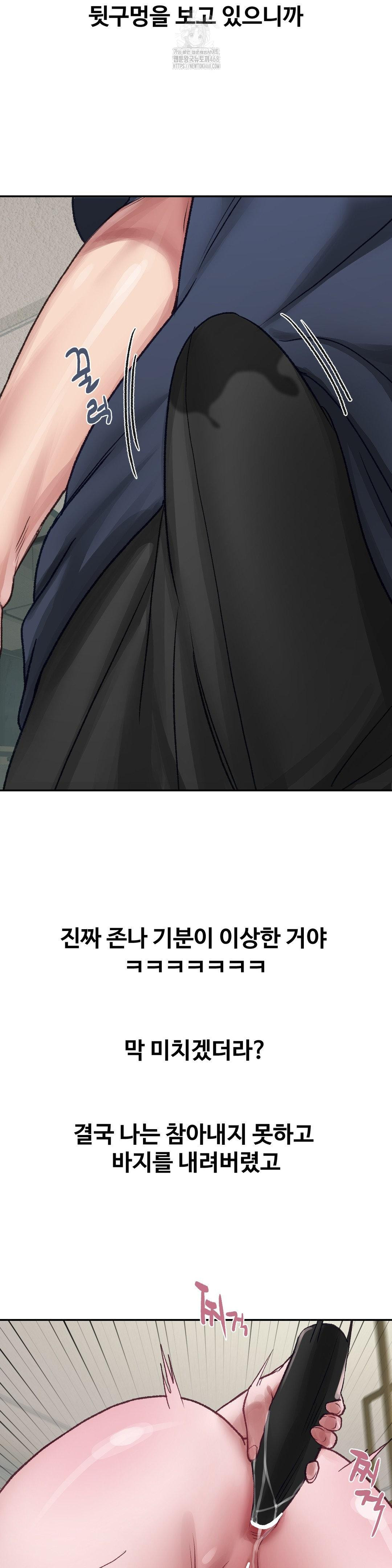 Why is This True? Raw - Chapter 24 [photo 8] - MangaPorn