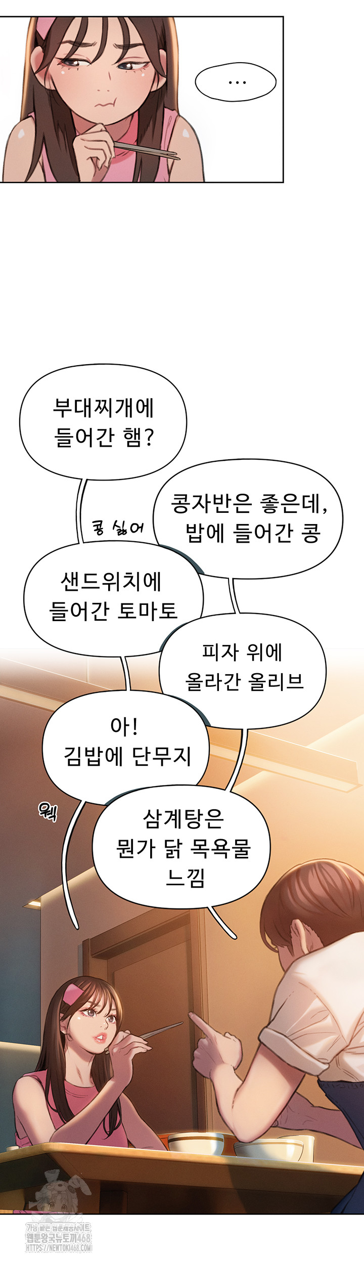 Love Limit Exceeded Raw - Chapter 32 [photo 10] - MangaPorn