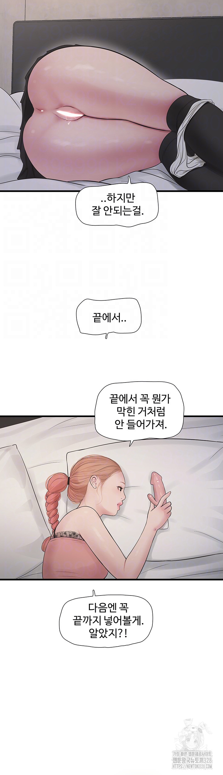 Ajummas Inspection Diary Raw - Chapter 30 [photo 12] - MangaPorn