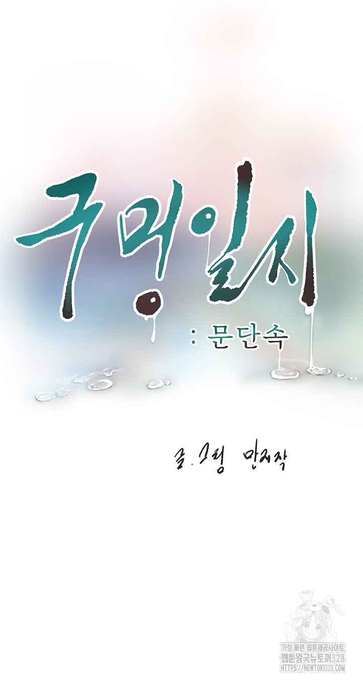 Ajummas Inspection Diary Raw - Chapter 30 [photo 13] - MangaPorn