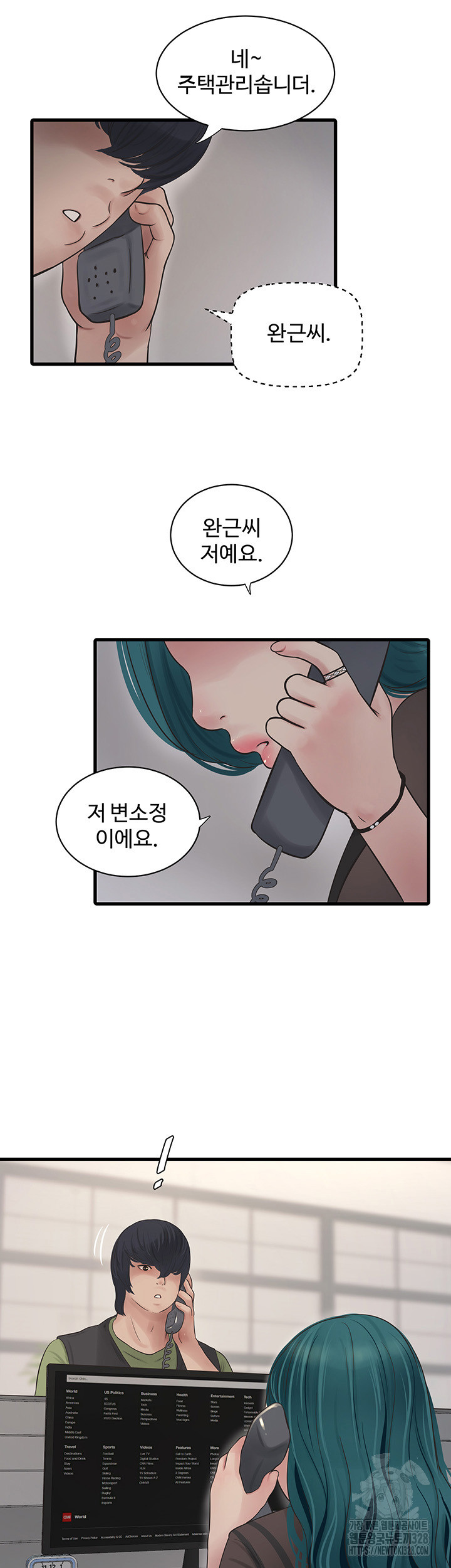 Ajummas Inspection Diary Raw - Chapter 30 [photo 15] - MangaPorn