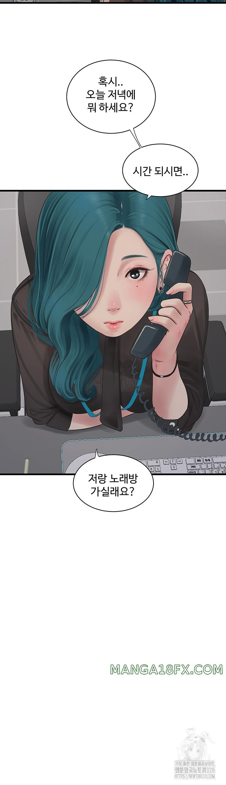 Ajummas Inspection Diary Raw - Chapter 30 [photo 16] - MangaPorn