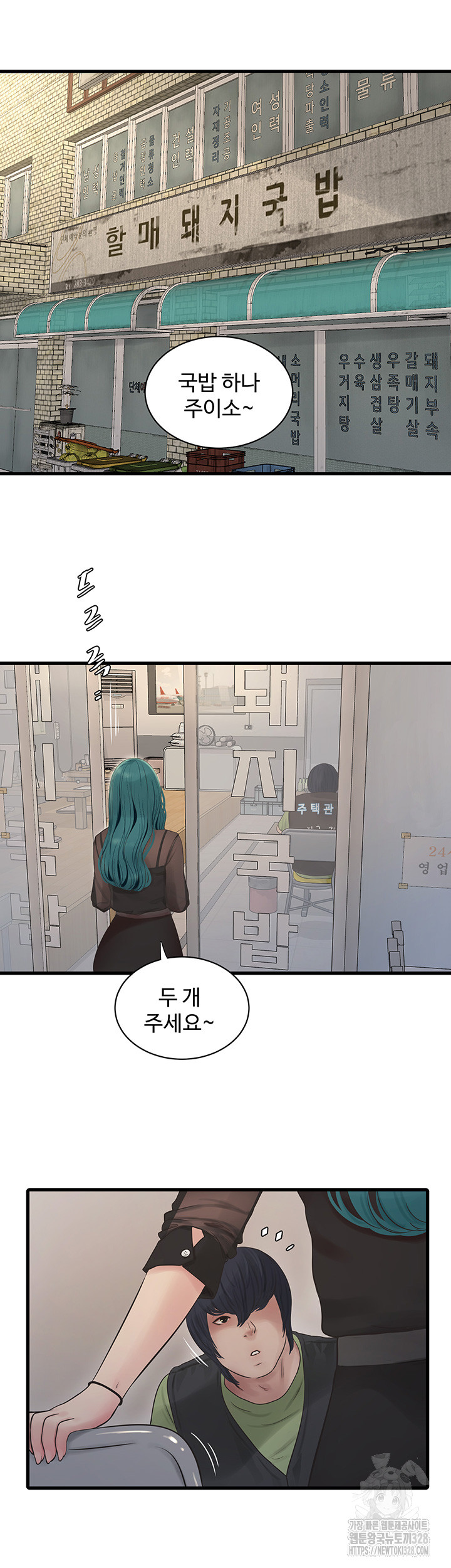 Ajummas Inspection Diary Raw - Chapter 30 [photo 17] - MangaPorn