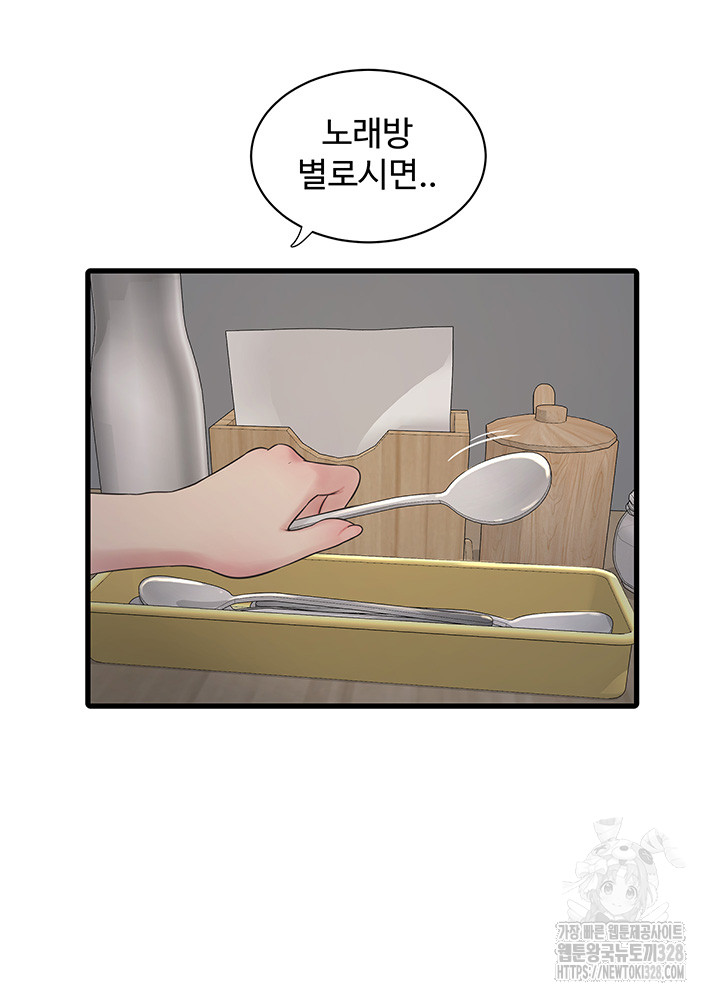 Ajummas Inspection Diary Raw - Chapter 30 [photo 18] - MangaPorn