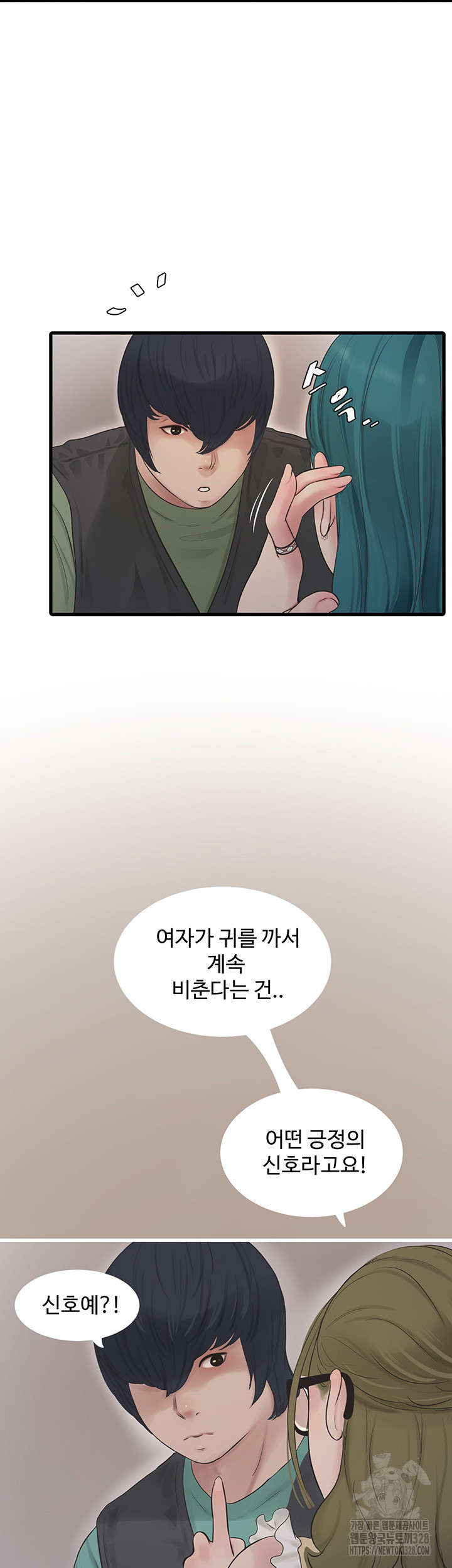 Ajummas Inspection Diary Raw - Chapter 30 [photo 20] - MangaPorn