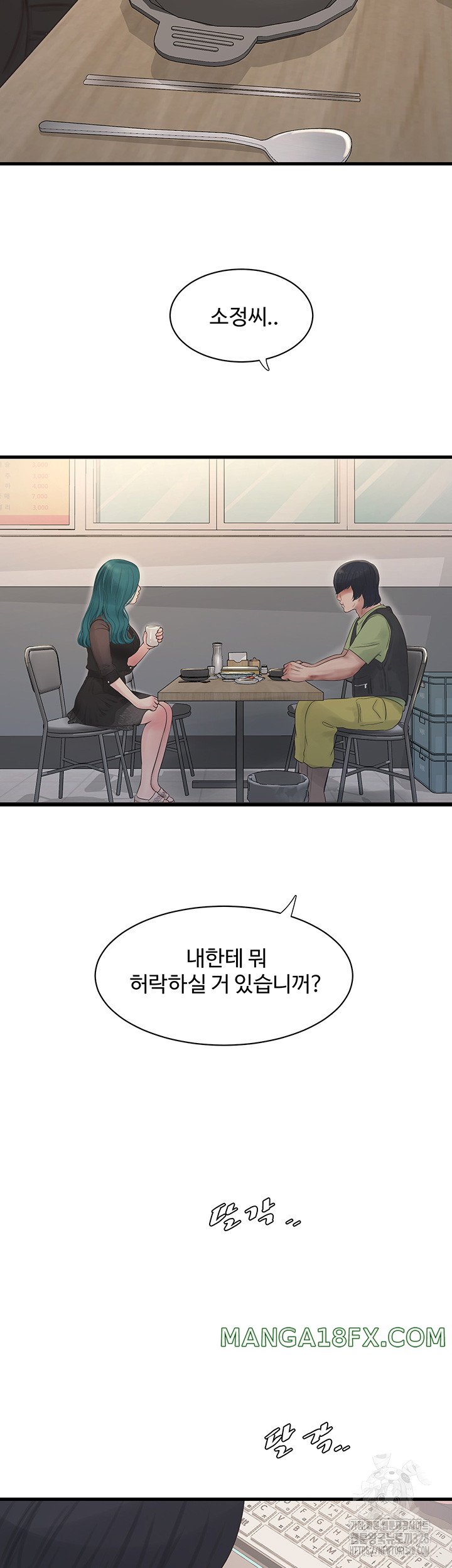 Ajummas Inspection Diary Raw - Chapter 30 [photo 25] - MangaPorn