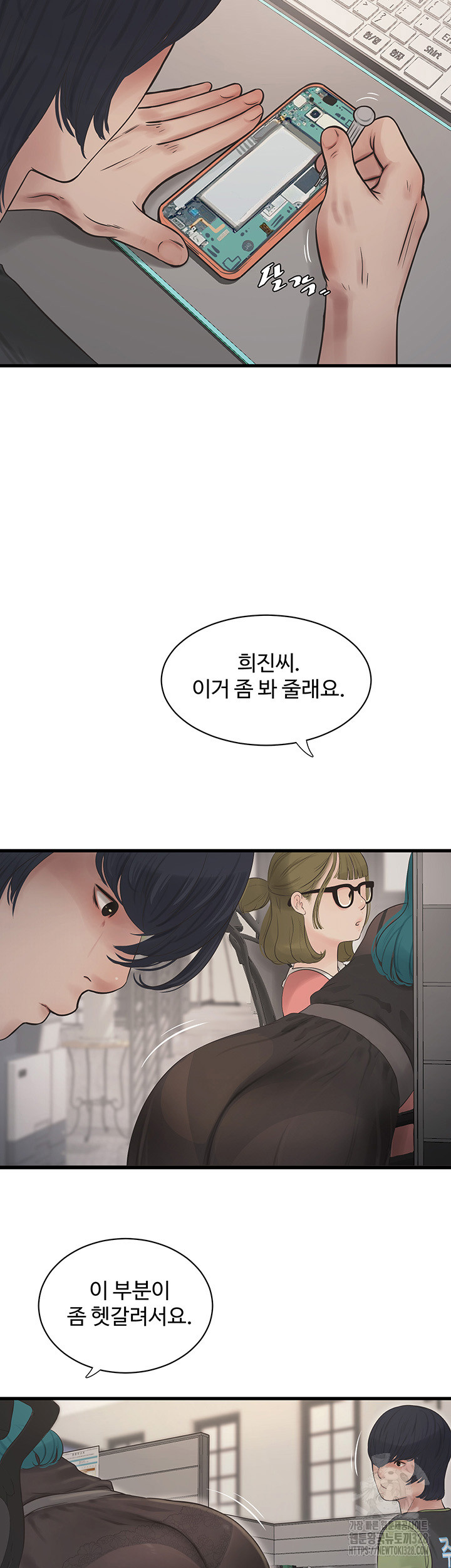 Ajummas Inspection Diary Raw - Chapter 30 [photo 26] - MangaPorn