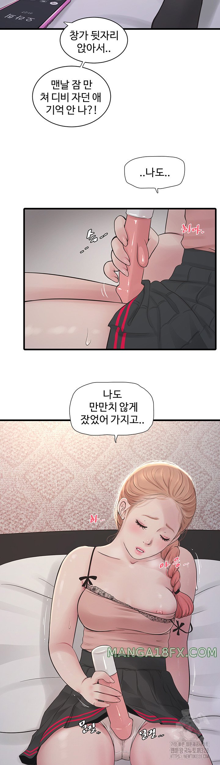 Ajummas Inspection Diary Raw - Chapter 30 [photo 3] - MangaPorn