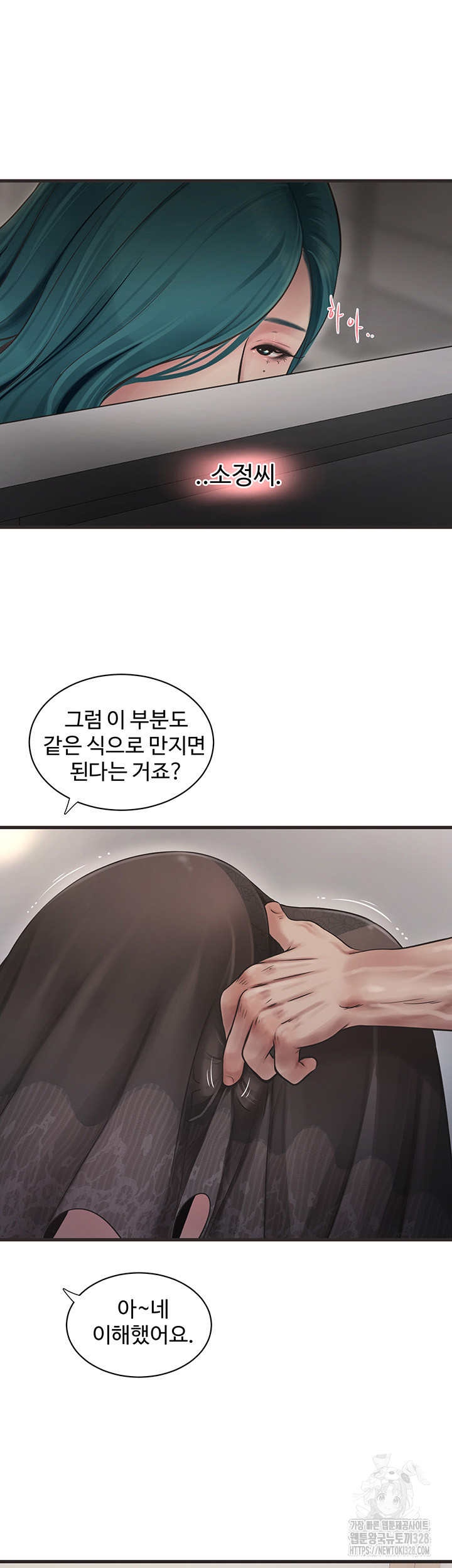 Ajummas Inspection Diary Raw - Chapter 30 [photo 30] - MangaPorn