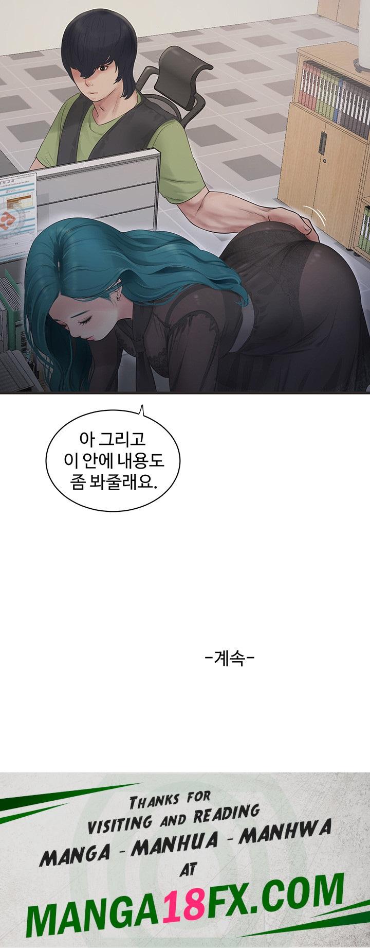 Ajummas Inspection Diary Raw - Chapter 30 [photo 31] - MangaPorn
