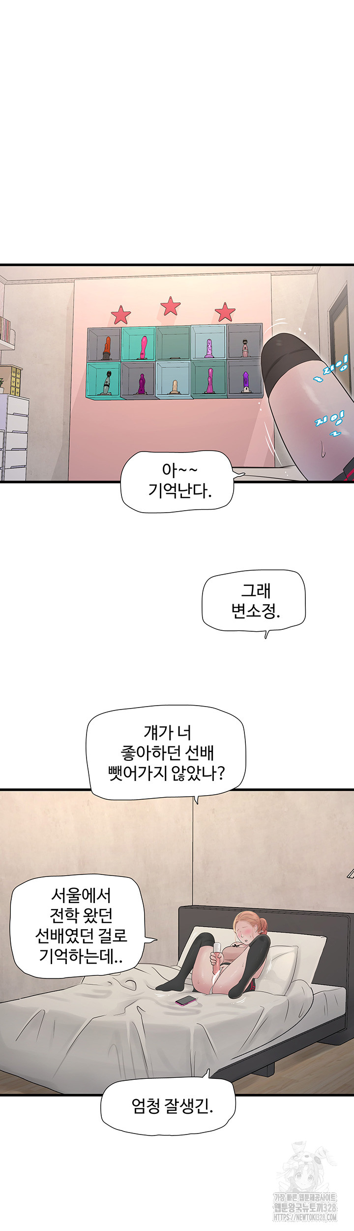 Ajummas Inspection Diary Raw - Chapter 30 [photo 5] - MangaPorn