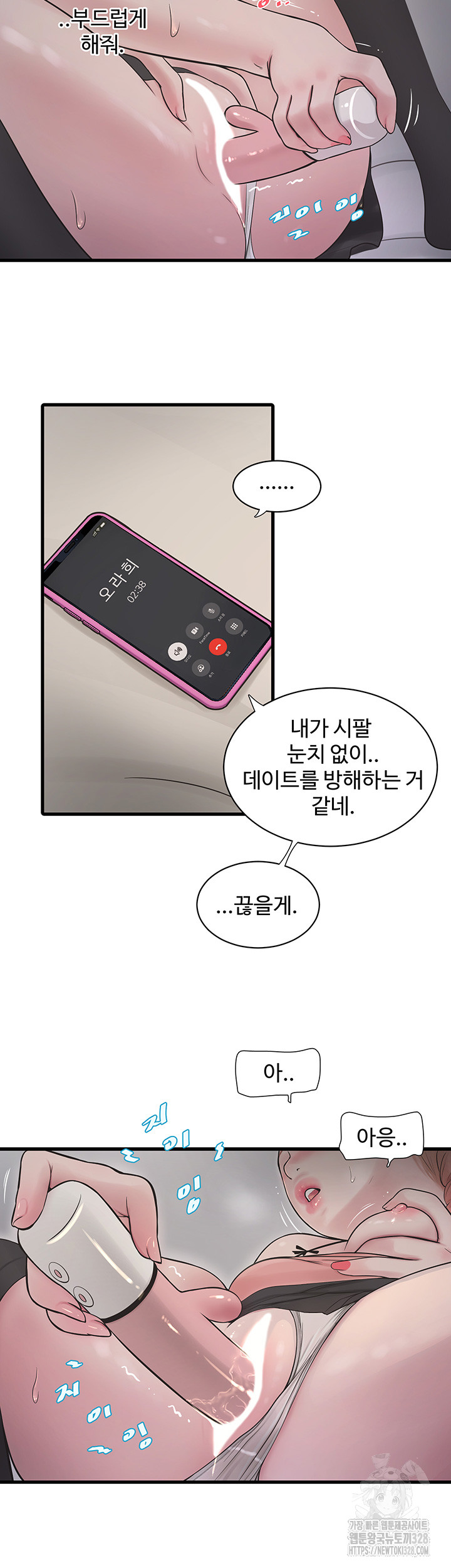 Ajummas Inspection Diary Raw - Chapter 30 [photo 7] - MangaPorn