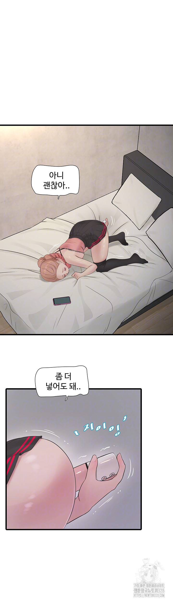 Ajummas Inspection Diary Raw - Chapter 30 [photo 8] - MangaPorn
