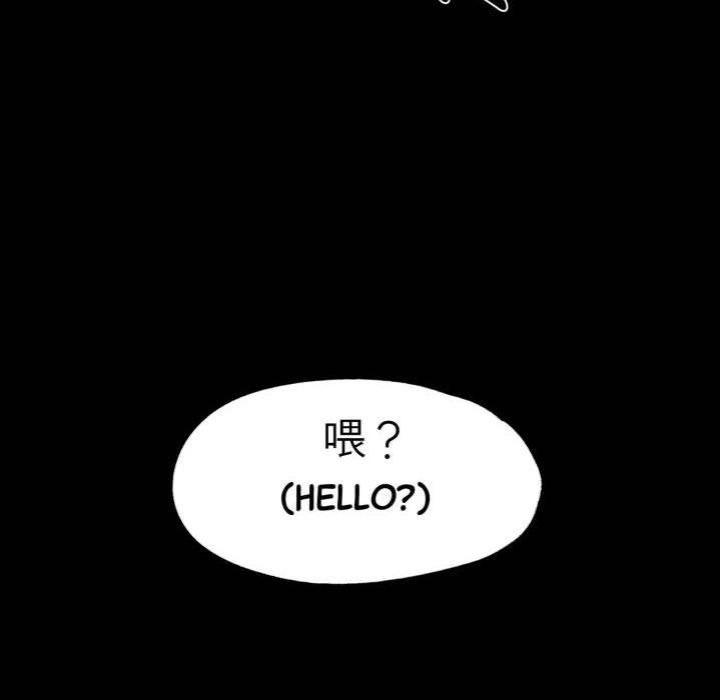 Gangster x Office Lady - Chapter 102 [photo 70] - MangaPorn