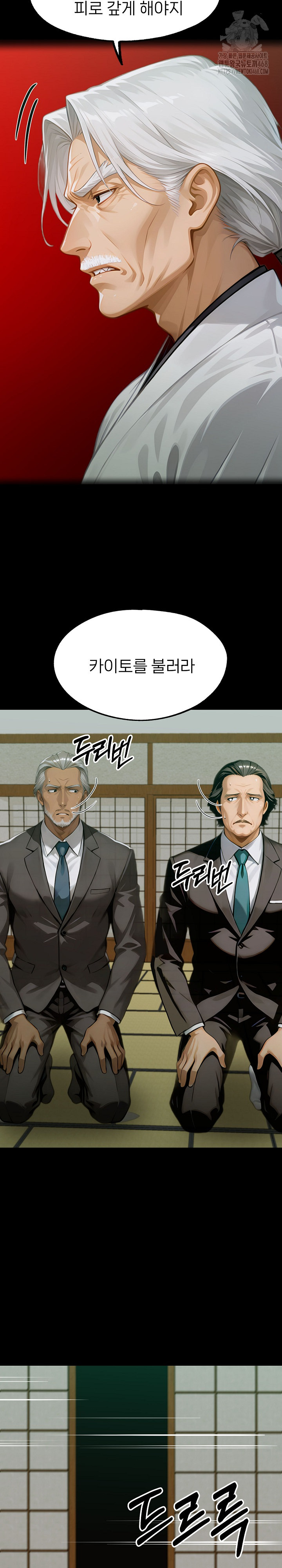 Gangster x Office Lady Raw - Chapter 136 [photo 32] - MangaPorn