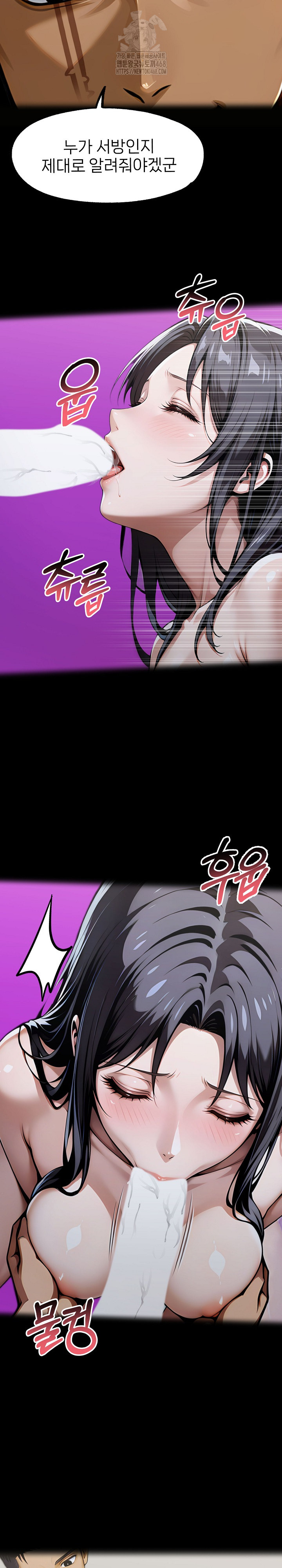 Gangster x Office Lady Raw - Chapter 136 [photo 6] - MangaPorn