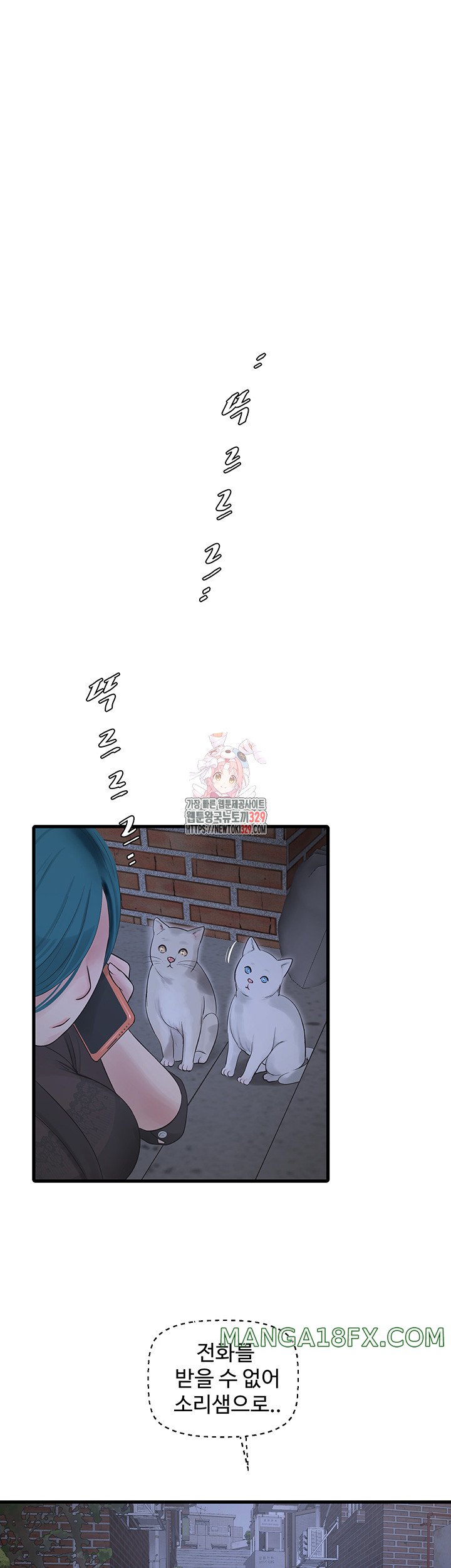 Ajummas Inspection Diary Raw - Chapter 32 [photo 1] - MangaPorn