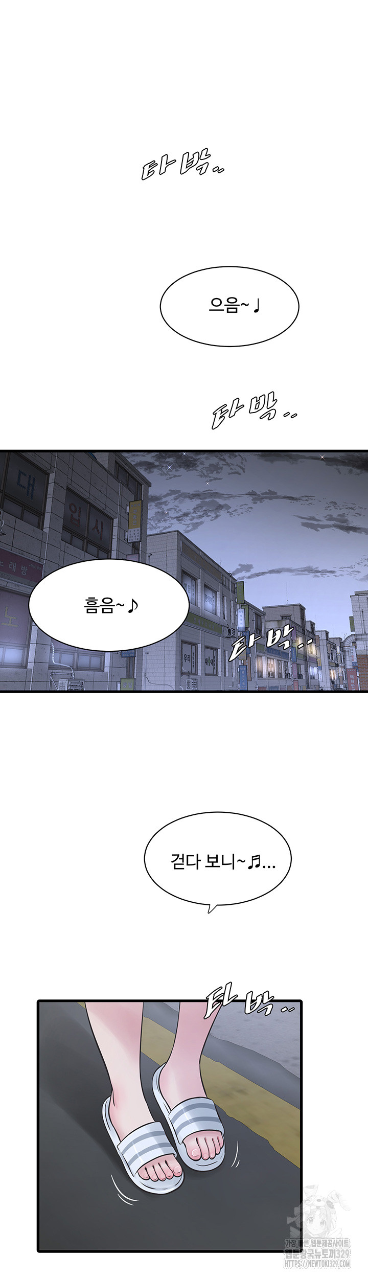 Ajummas Inspection Diary Raw - Chapter 32 [photo 25] - MangaPorn