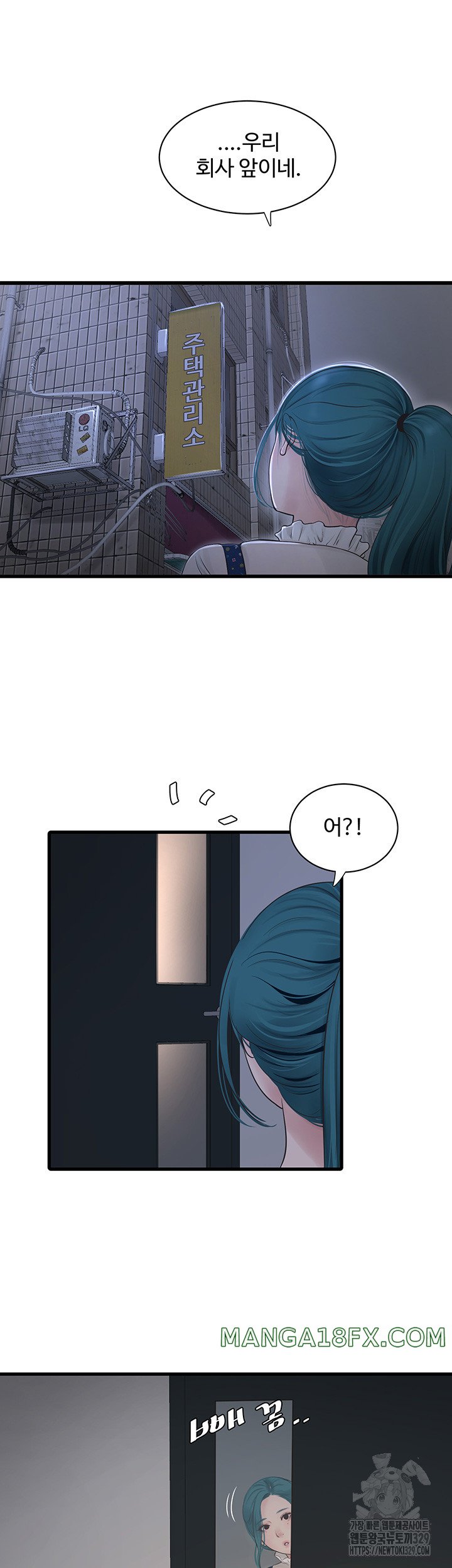 Ajummas Inspection Diary Raw - Chapter 32 [photo 26] - MangaPorn