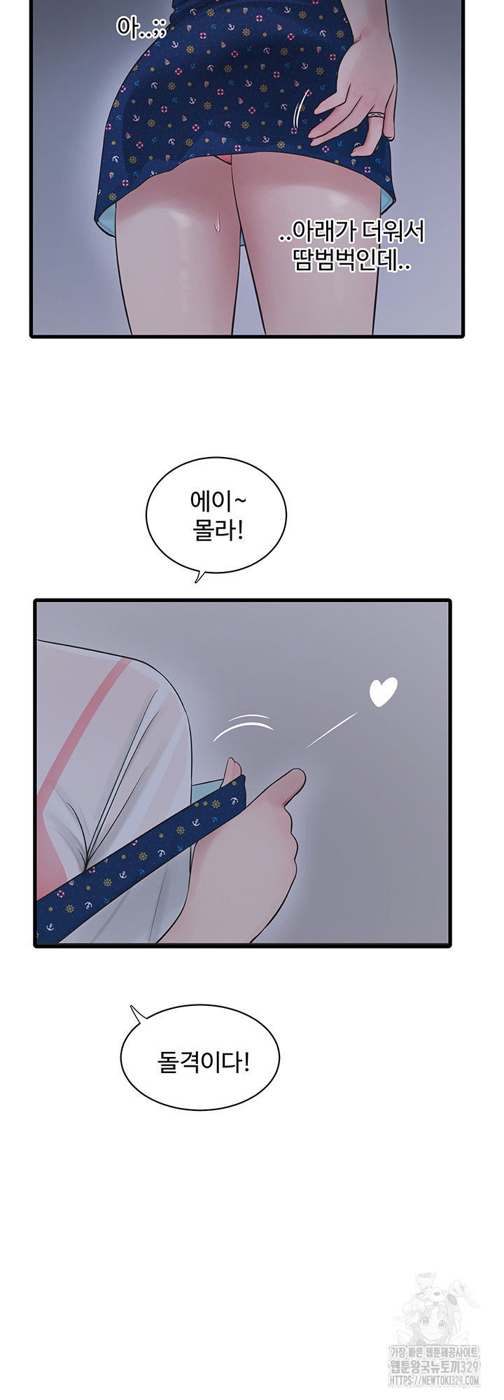 Ajummas Inspection Diary Raw - Chapter 32 [photo 28] - MangaPorn
