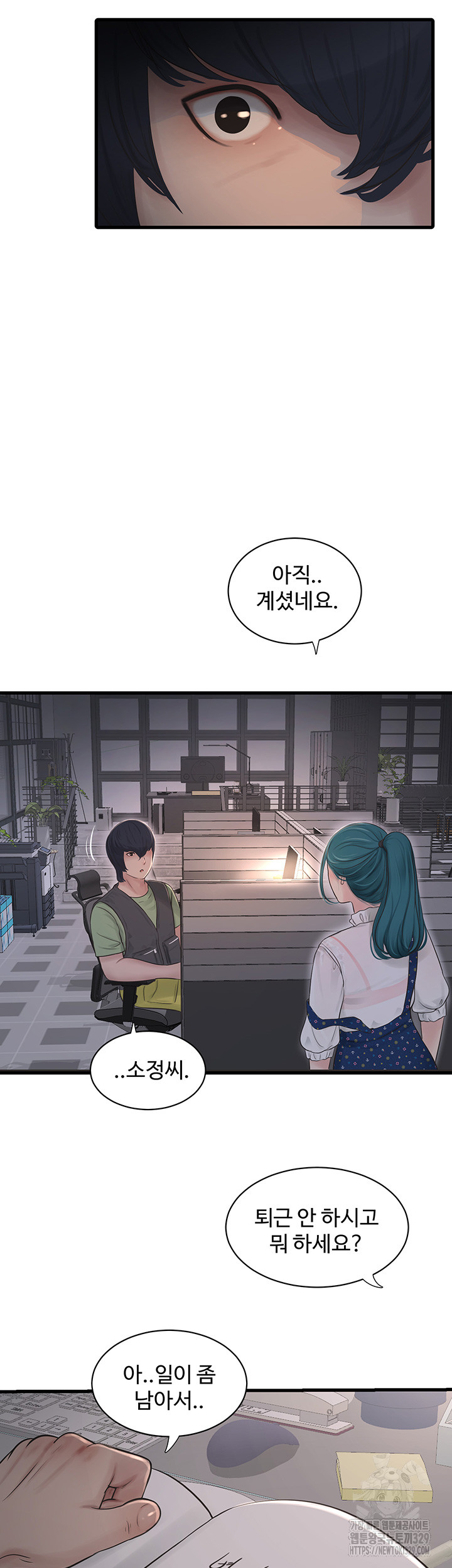 Ajummas Inspection Diary Raw - Chapter 32 [photo 31] - MangaPorn