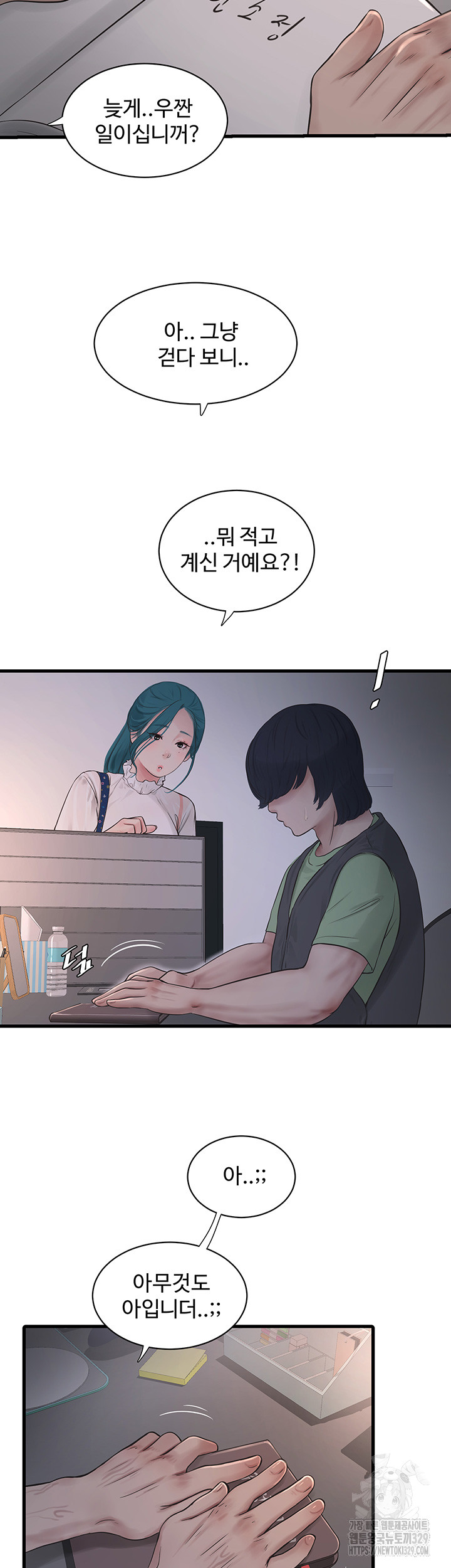 Ajummas Inspection Diary Raw - Chapter 32 [photo 32] - MangaPorn