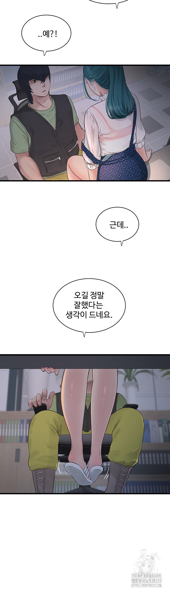 Ajummas Inspection Diary Raw - Chapter 32 [photo 35] - MangaPorn