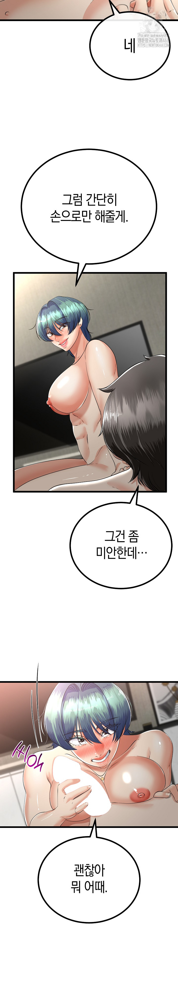 My Stepmom Has Returned Raw - Chapter 46 [photo 25] - MangaPorn