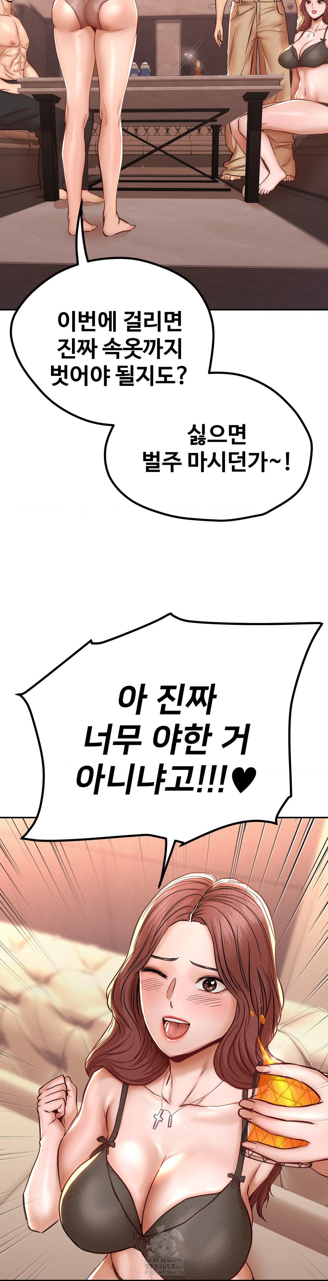 Could it Be True? Raw - Chapter 140 [photo 11] - MangaPorn