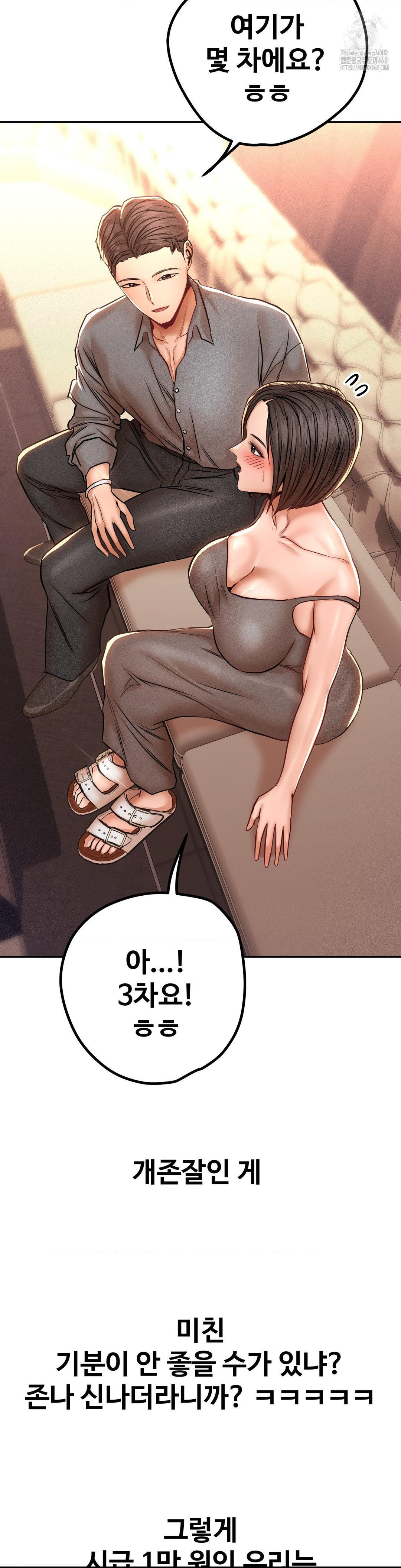 Could it Be True? Raw - Chapter 140 [photo 4] - MangaPorn
