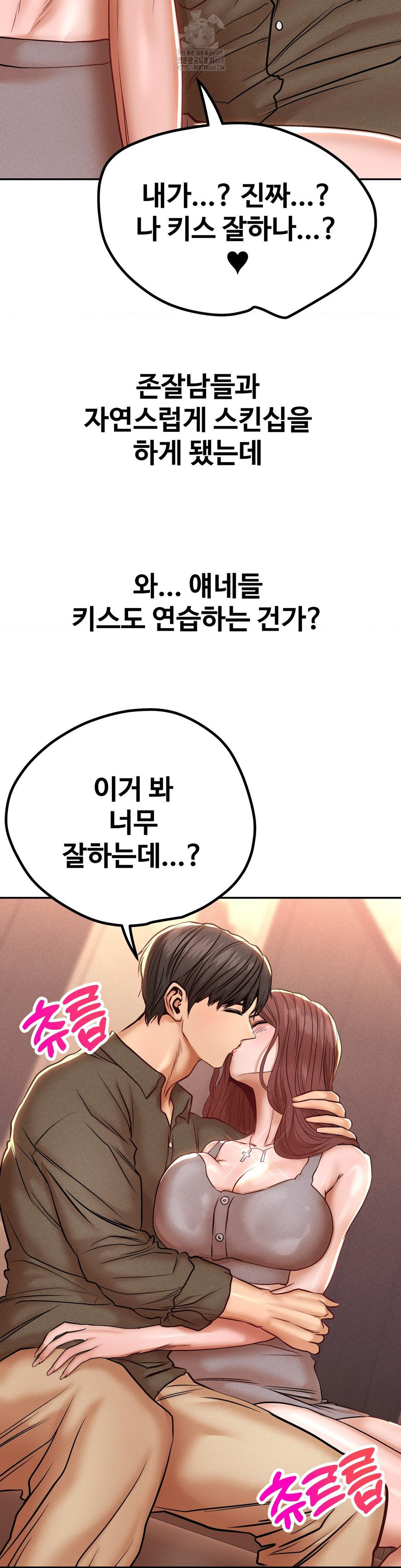 Could it Be True? Raw - Chapter 140 [photo 7] - MangaPorn