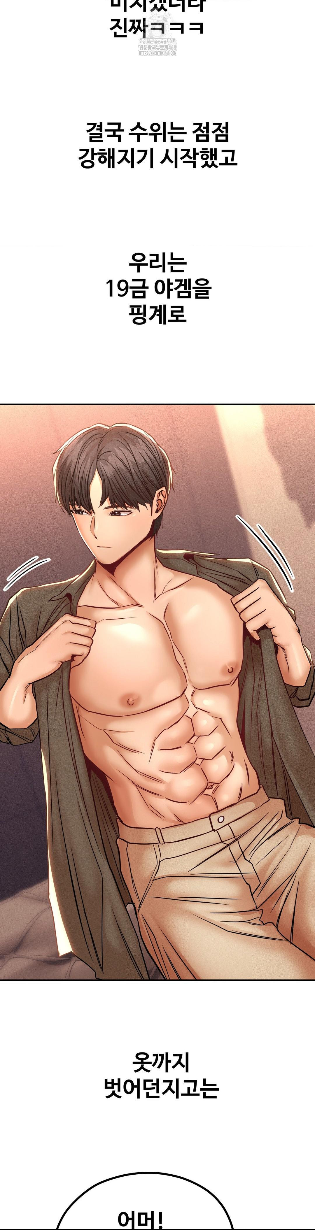 Could it Be True? Raw - Chapter 140 [photo 9] - MangaPorn