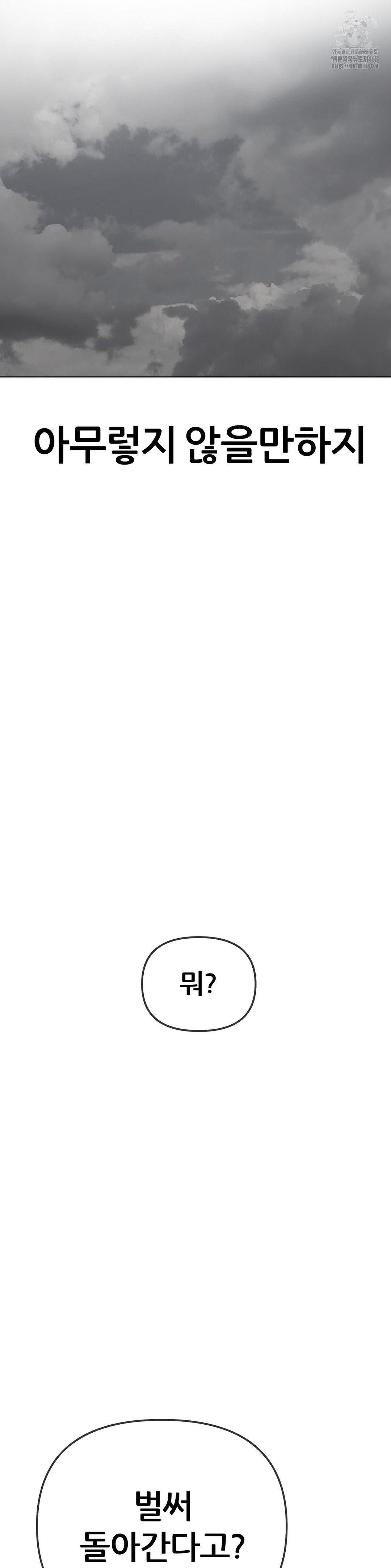 Beast Cub Raw - Chapter 13 [photo 33] - MangaPorn