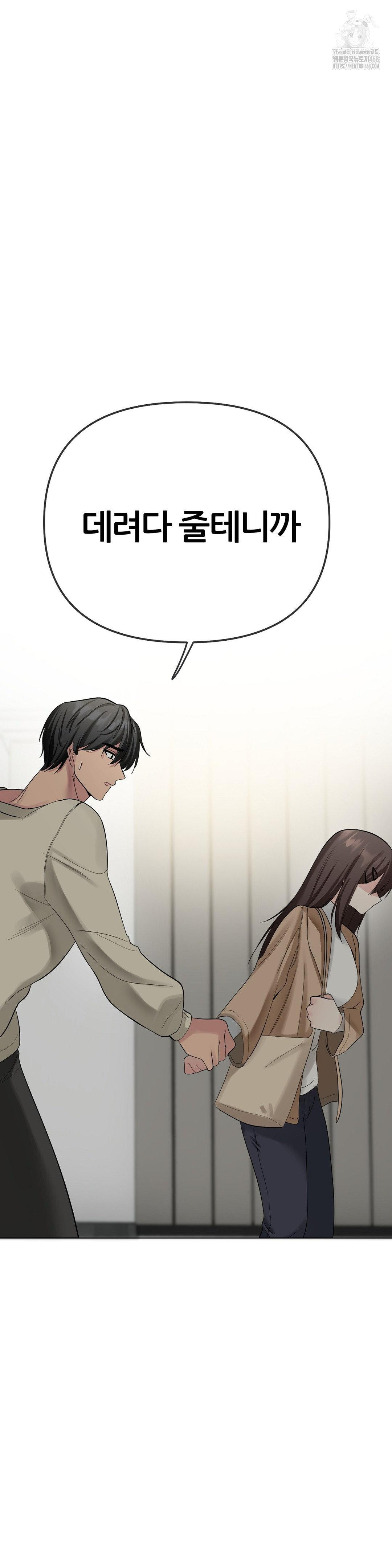 Beast Cub Raw - Chapter 13 [photo 36] - MangaPorn