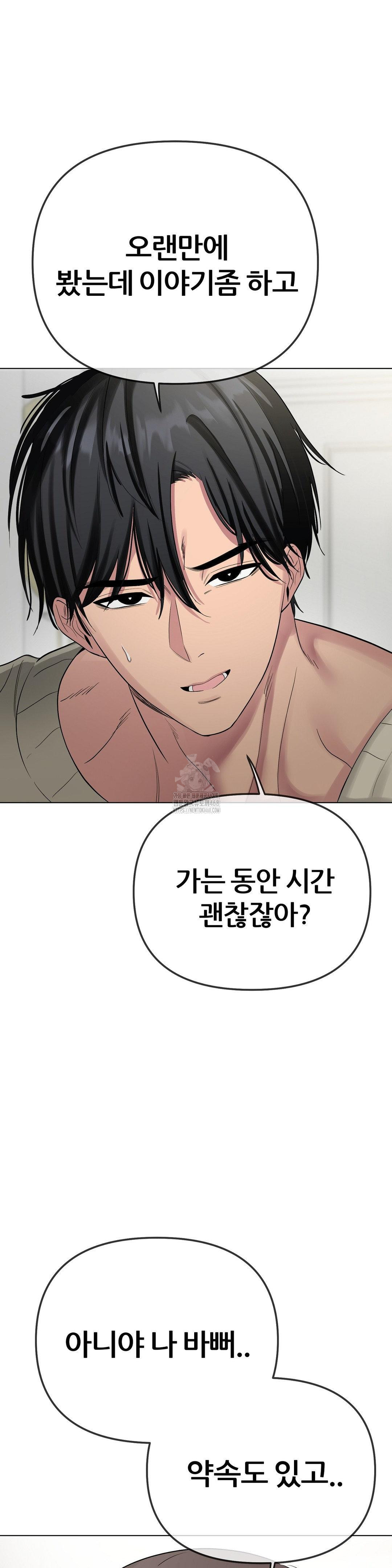 Beast Cub Raw - Chapter 13 [photo 37] - MangaPorn