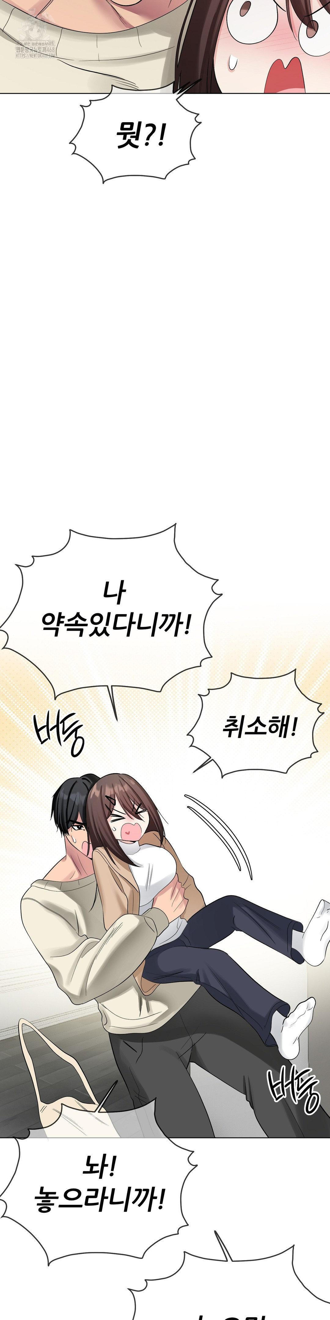 Beast Cub Raw - Chapter 13 [photo 43] - MangaPorn