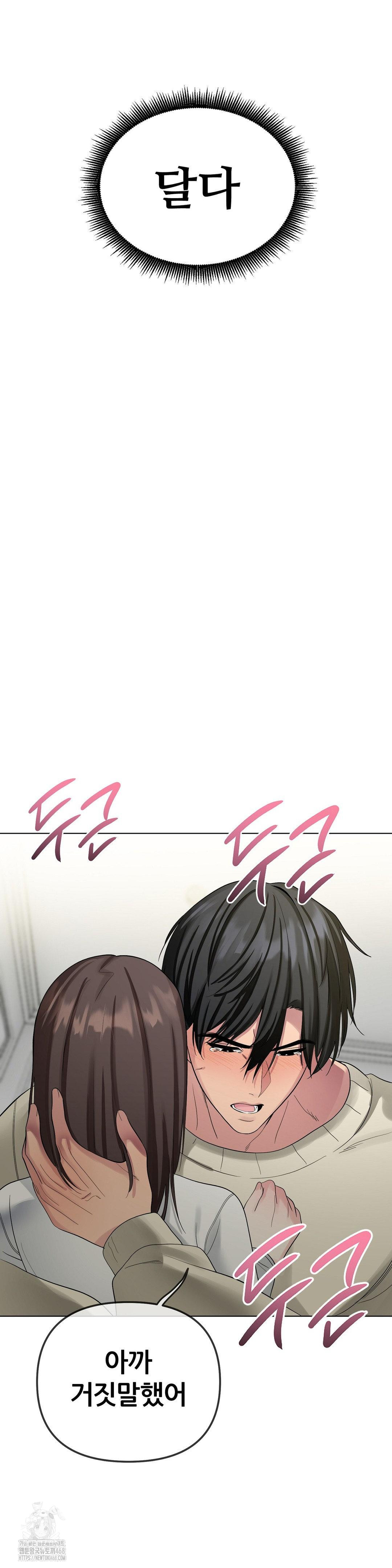 Beast Cub Raw - Chapter 13 [photo 59] - MangaPorn