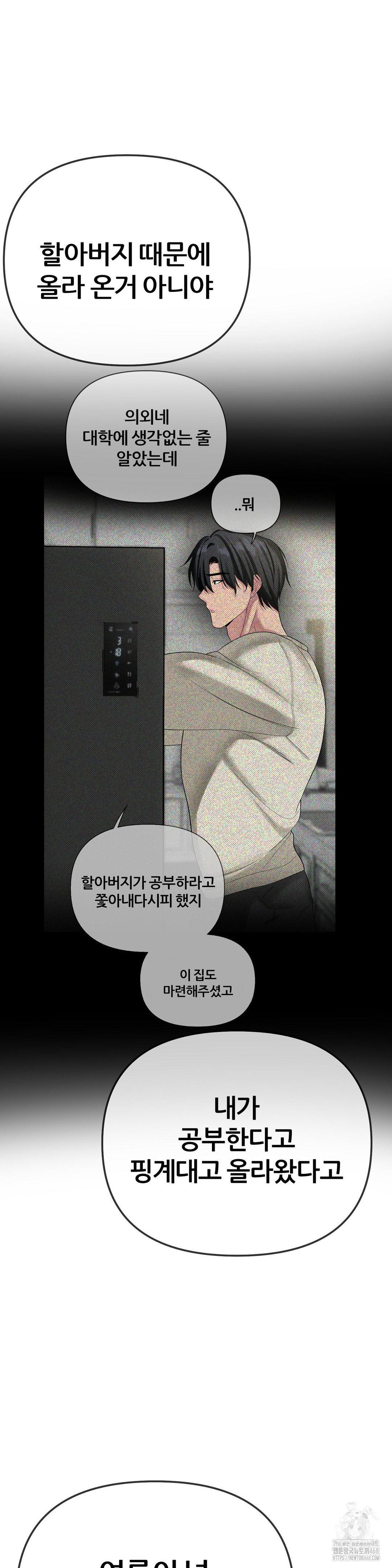 Beast Cub Raw - Chapter 13 [photo 60] - MangaPorn