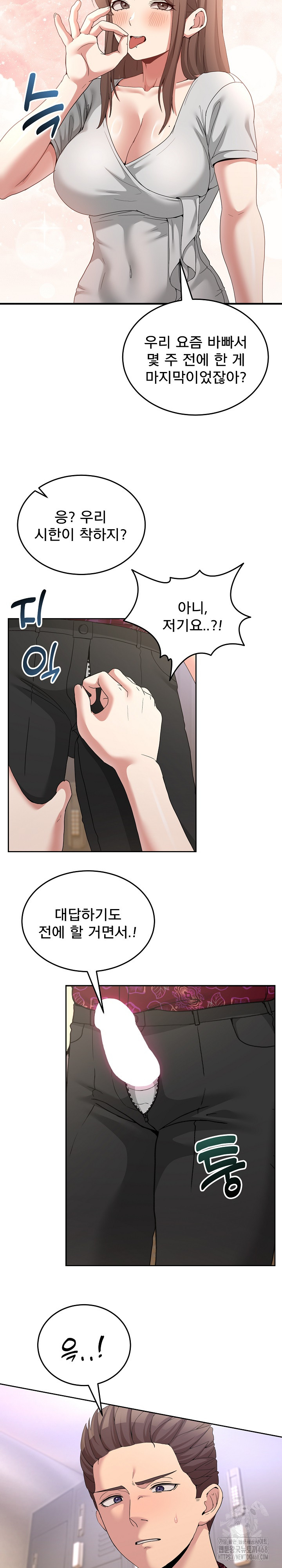 Men-Prohibited Chatroom Raw - Chapter 24 [photo 13] - MangaPorn