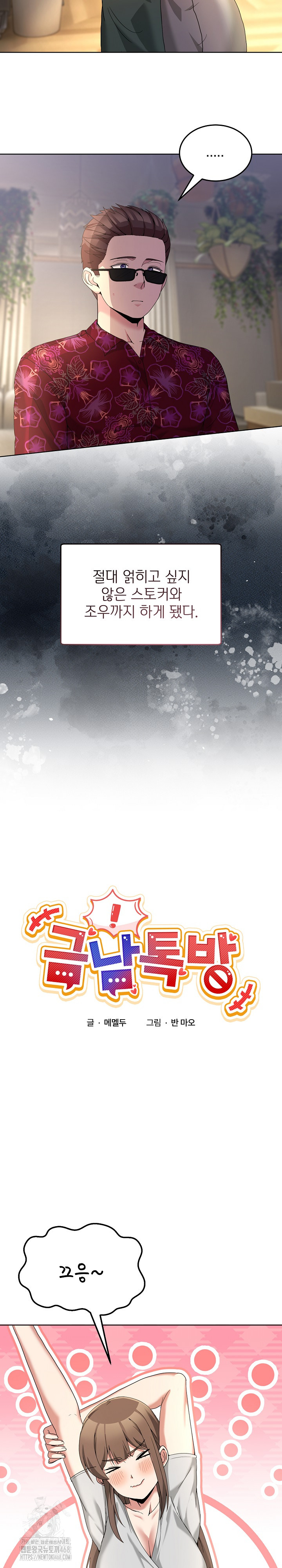 Men-Prohibited Chatroom Raw - Chapter 24 [photo 5] - MangaPorn