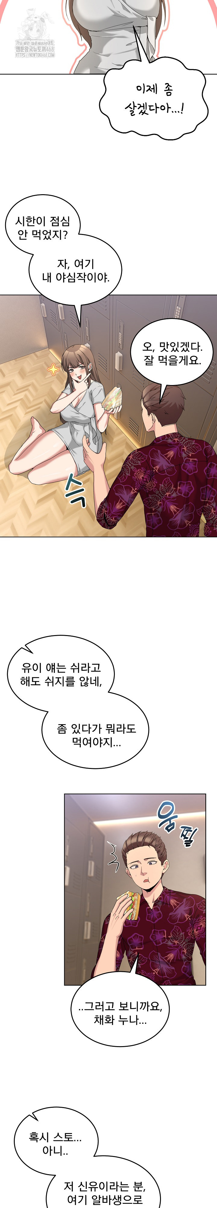 Men-Prohibited Chatroom Raw - Chapter 24 [photo 6] - MangaPorn