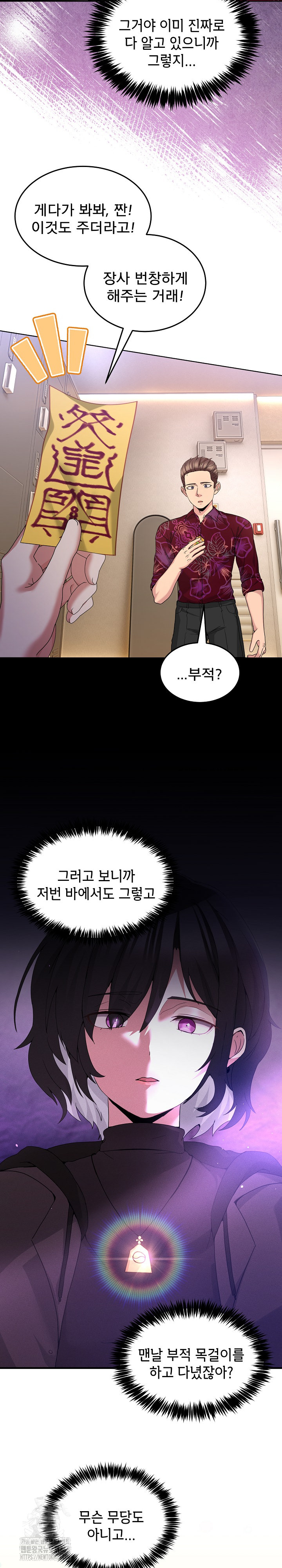 Men-Prohibited Chatroom Raw - Chapter 24 [photo 8] - MangaPorn