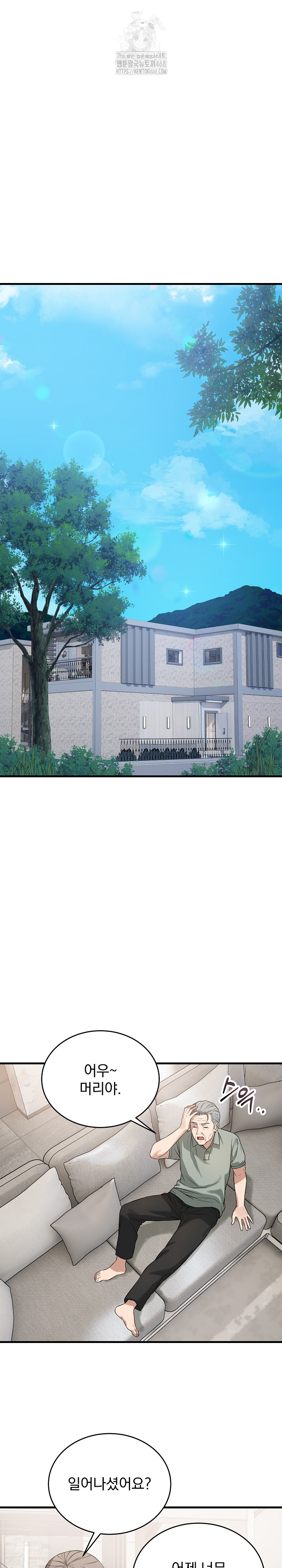 Dad, Cheer Up! Raw - Chapter 14 [photo 11] - MangaPorn