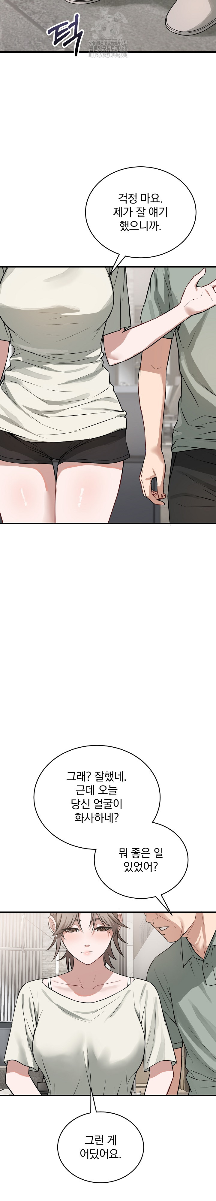 Dad, Cheer Up! Raw - Chapter 14 [photo 13] - MangaPorn