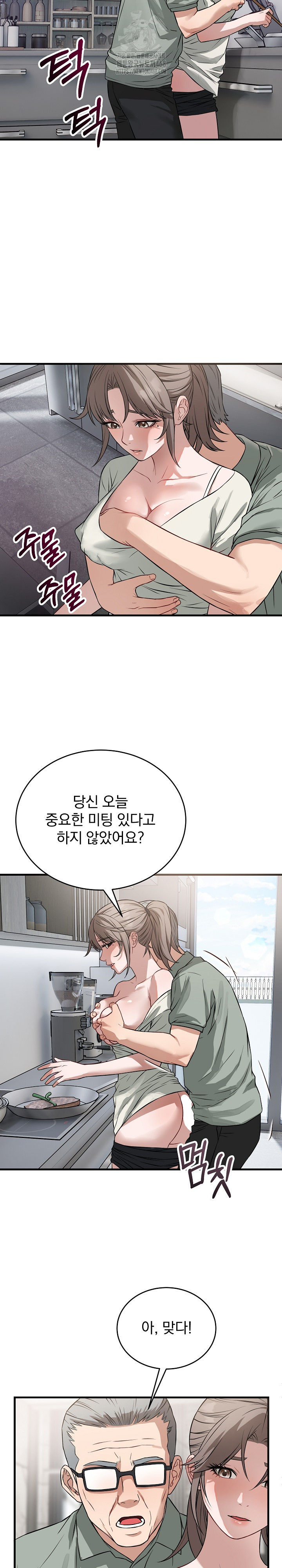 Dad, Cheer Up! Raw - Chapter 14 [photo 18] - MangaPorn