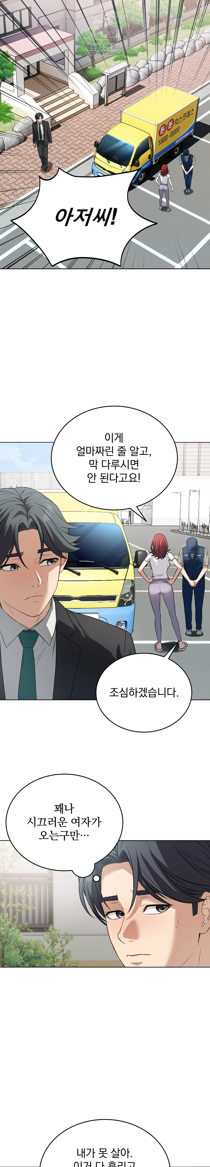 Dad, Cheer Up! Raw - Chapter 14 [photo 22] - MangaPorn
