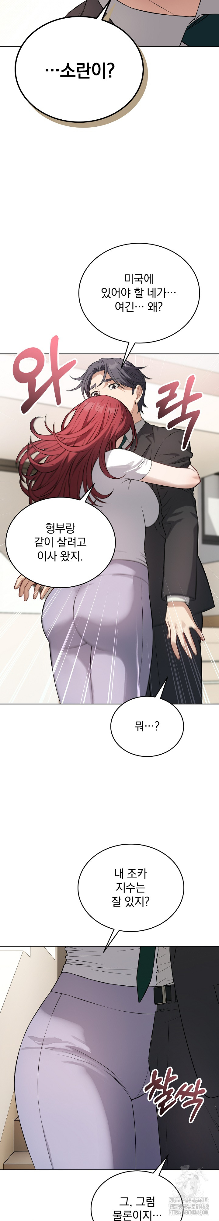 Dad, Cheer Up! Raw - Chapter 14 [photo 27] - MangaPorn