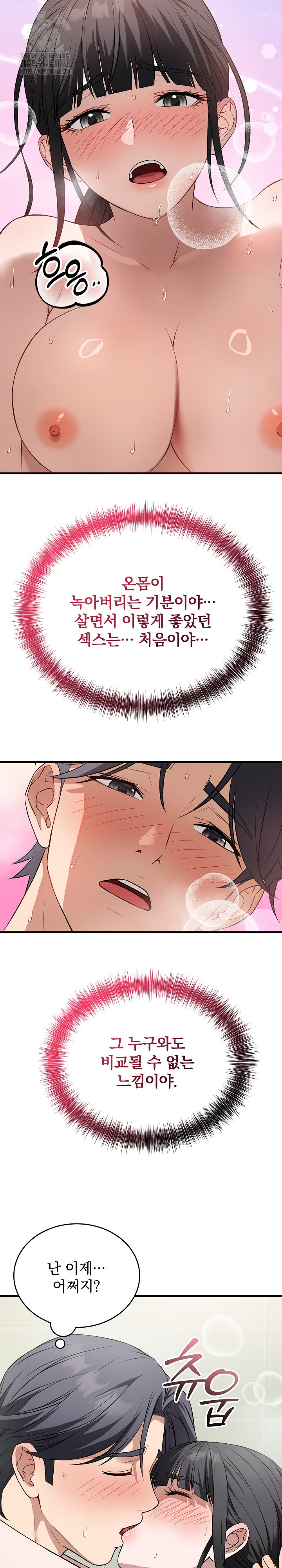 Dad, Cheer Up! Raw - Chapter 14 [photo 5] - MangaPorn