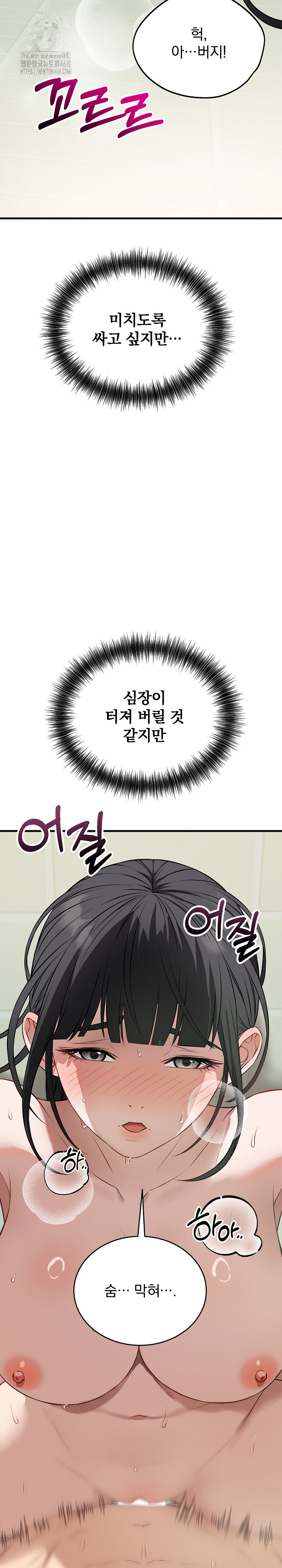 Dad, Cheer Up! Raw - Chapter 14 [photo 8] - MangaPorn