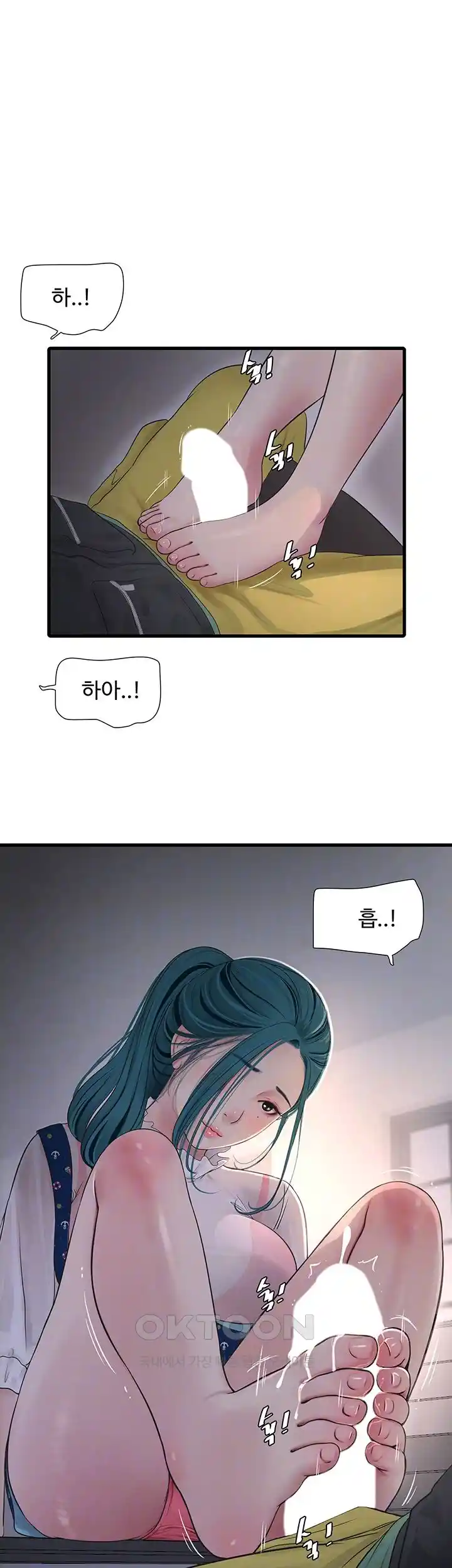 Ajummas Inspection Diary Raw - Chapter 33 [photo 14] - MangaPorn